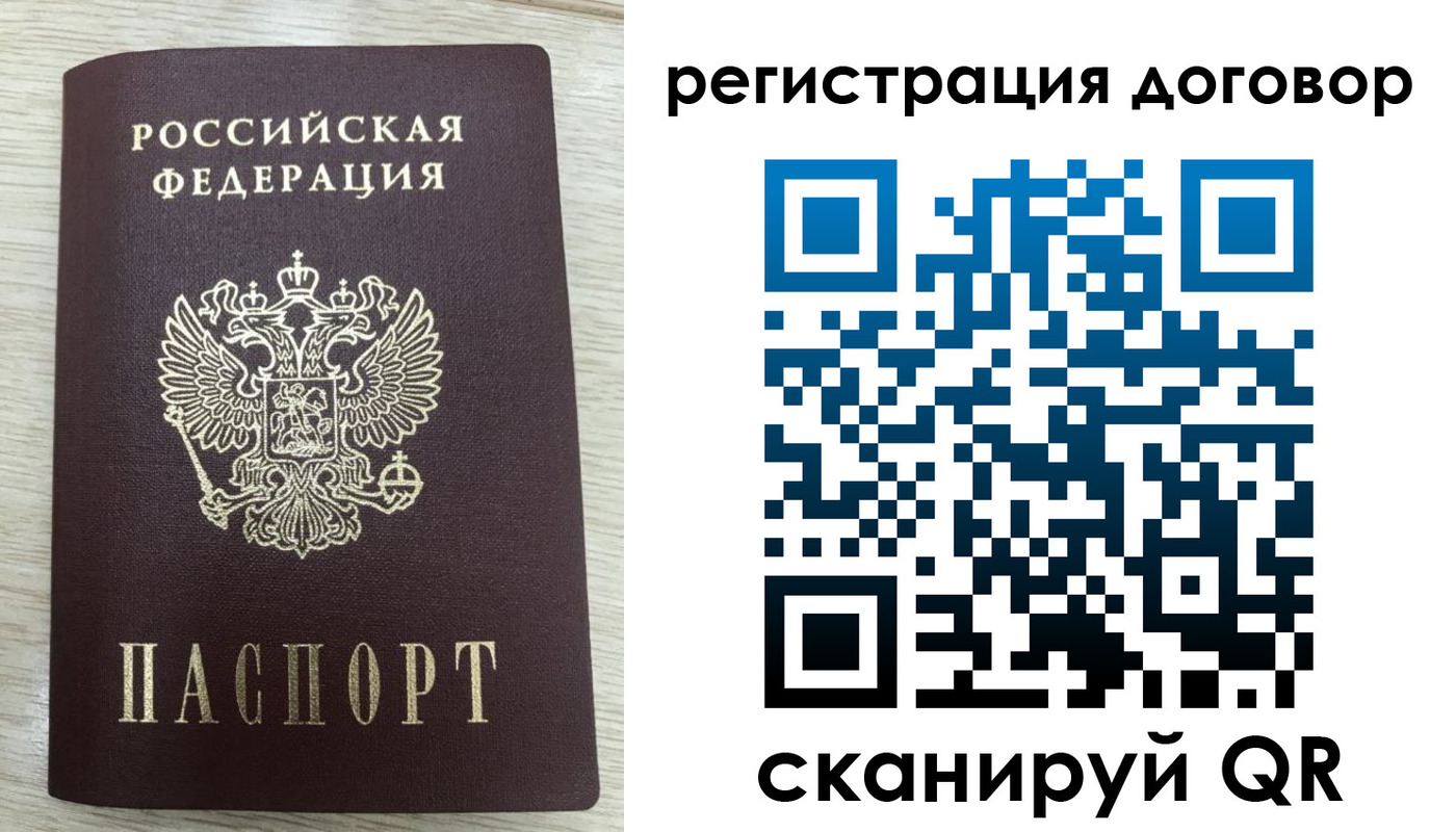 временная регистрация 2025 в Воскресенске