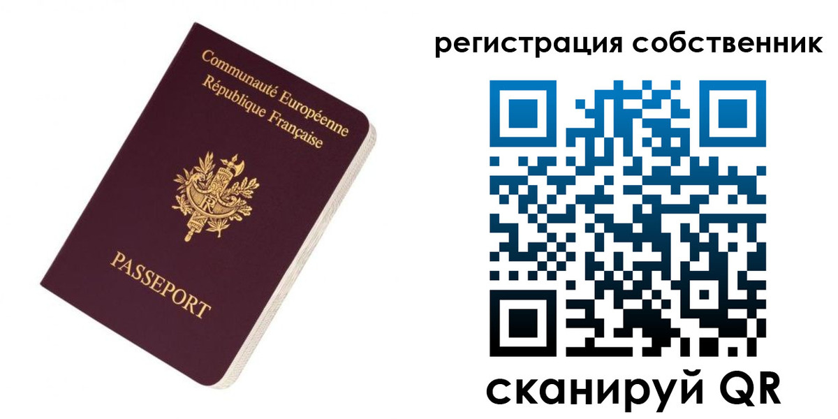 прописка 2025 в Воскресенске