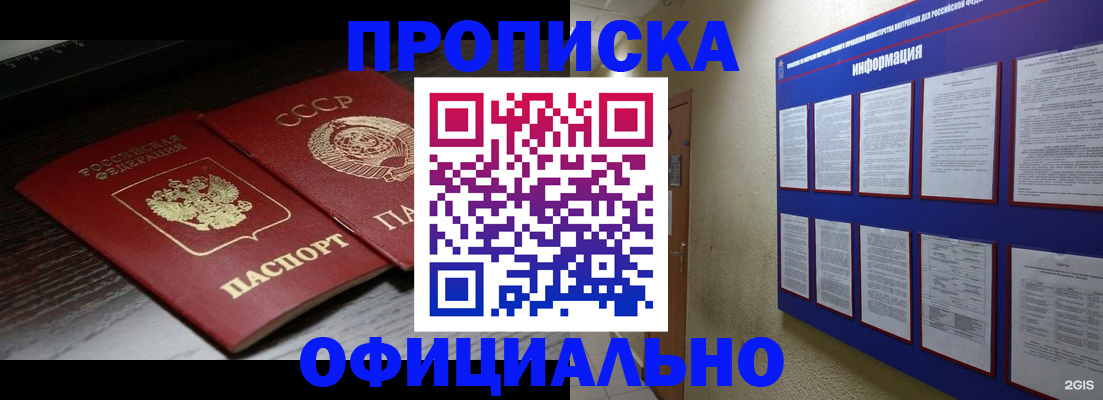 миграционный учет в Воскресенске