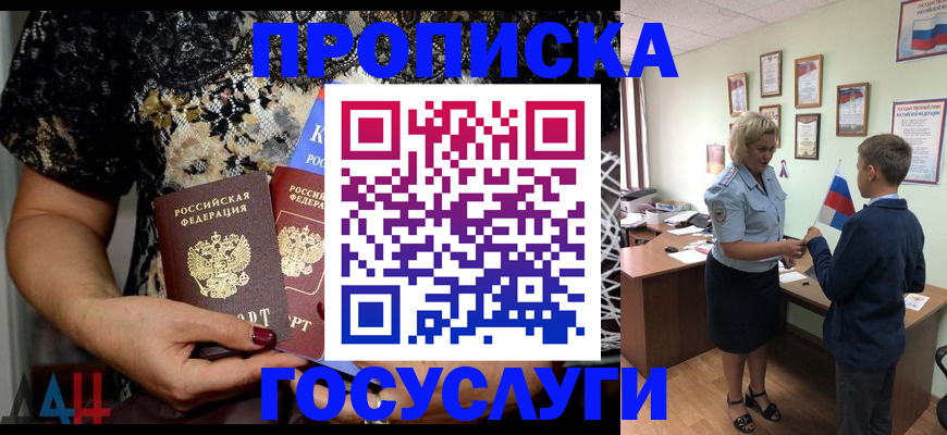 миграционный учет в Воскресенске