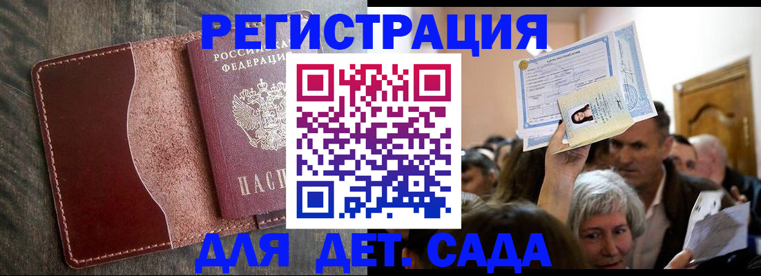 временная регистрация надежно в Воскресенске