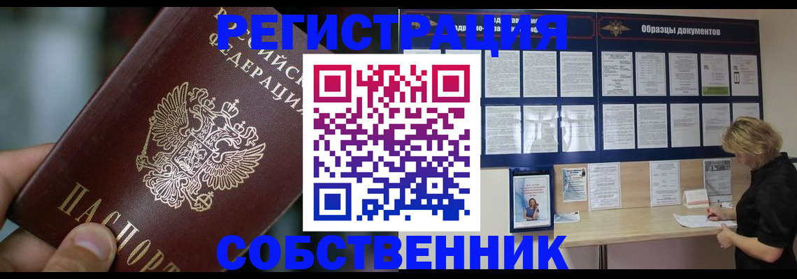 прописка для кредита в Воскресенске